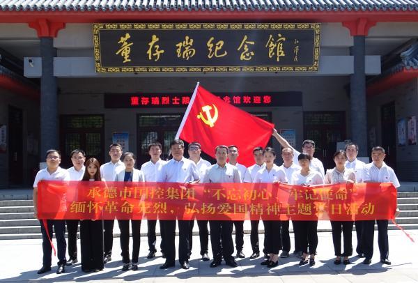 緬懷革命先烈 、弘揚(yáng)愛國(guó)精神